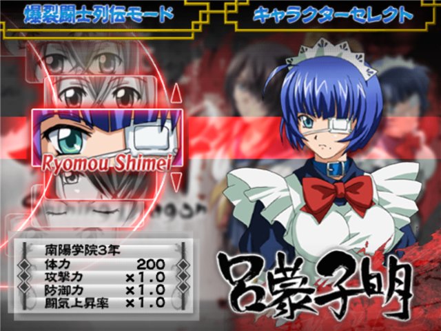 ikki-tousen-shining-dragon-3